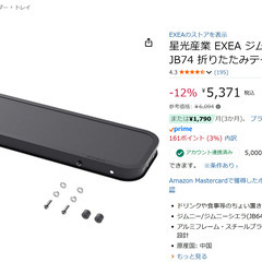 ジムニー 折りたたみテーブルの画像