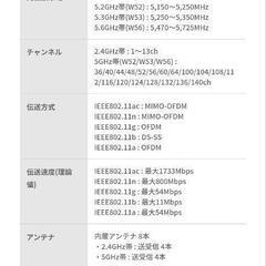 【ELECOM】 無線LANルーター WRC-2533GST セットの画像