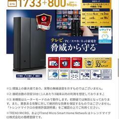 【ELECOM】 無線LANルーター WRC-2533GST セットの画像