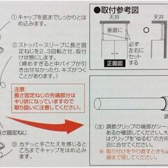 突っ張り耐震ポール　ミニ　ＬＦＸ０１－１９７９の画像