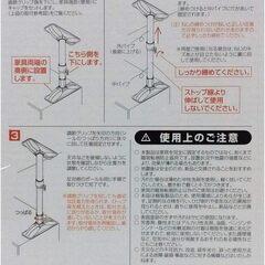 突っ張り耐震ポール　ミニ　ＬＦＸ０１－１９７９の画像