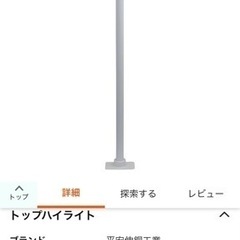 サポートポール 突っ張り棒  つっぱり棒/支え棒 収納ポール 4本セット / 押入れ クローゼット対応の画像