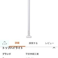 サポートポール 突っ張り棒  つっぱり棒/支え棒 収納ポール 4本セット / 押入れ クローゼット対応の画像