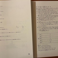 サイエイスクール 高校入試数学一式の画像