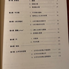 サイエイスクール 高校入試数学一式の画像