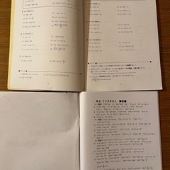 サイエイスクール 高校入試数学一式の画像