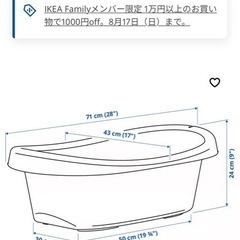 ベビーバスの画像