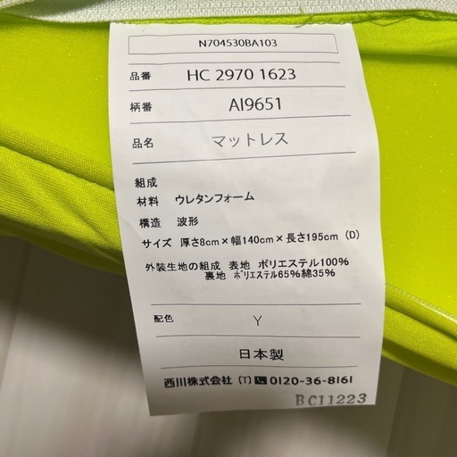 【値下げしました】西川エアー01マットレス【ダブル】