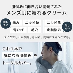 【新品･2個】メンズ BBクリーム 日焼け止め UVカットの画像