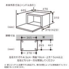 HITACHI MRO-F5BE3の画像