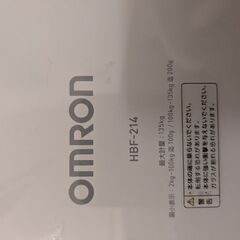 オムロン 体重計の画像