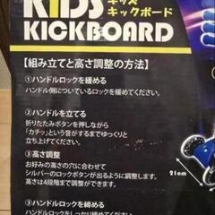 キッズ キックボード の画像