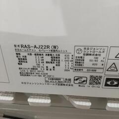 ①日立6畳エアコン２０２４年の画像