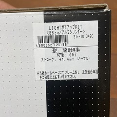 モンキー ゴリラ ボアアップキットの画像