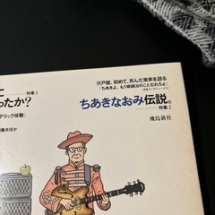 ちあきなおみ伝説　　団塊パンチの画像