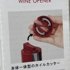 recolte レコルト ez イージー ワインオープナー EWO-1 ワイングッズ ワイン 家飲み ホームパーティー ホームバー キッチン家電 調理器具の画像