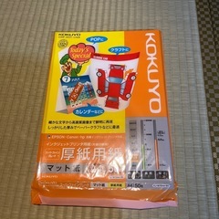 (取引中)プリント用紙 の画像