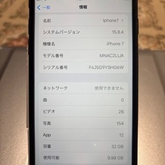 iphone7 32GBの画像