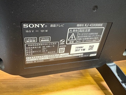 美品★SONY★43型/LED/4K/HDMI/WIFI/Youtobe/AndroidTV/2017年製★KJ-43X8000E/外