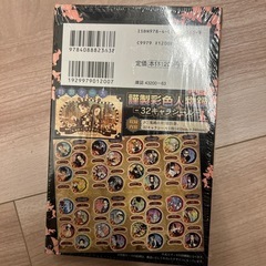 鬼滅の刃　未開封　特装版の画像