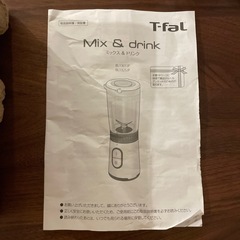 T-fal ジューサー　ミキサーの画像