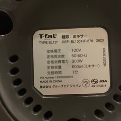 T-fal ジューサー　ミキサーの画像