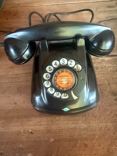電電公社 黒電話