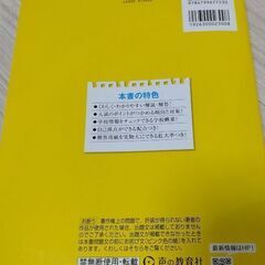 朋優学院高校2025年度用 3年間過去問/声の教育社の画像