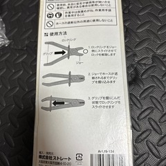 ラインロッククランプ 3セットの画像