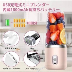 新品 ジューサー ミキサー 1台7役 400ML 果物 野菜 ジュース 離乳食用 ピンクの画像