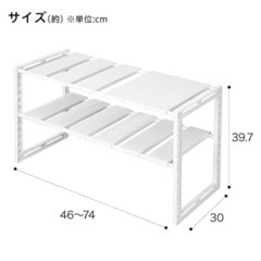 シンク下収納 伸縮ラックの画像