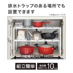 シンク下収納 伸縮ラックの画像