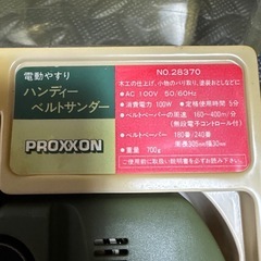 電動やすりの画像