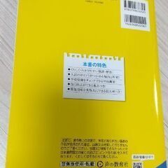 法政大学高等学校2025年度用 5年間過去問/声の教育社の画像