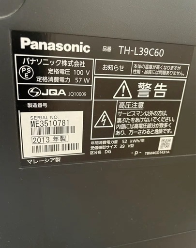 状態良好 パナソニック 39V型 フルハイビジョン ビエラ TH-L39C60 Amazon | パナソニック 39V型 液晶テレビ ビエラ TH-L39C60 フル