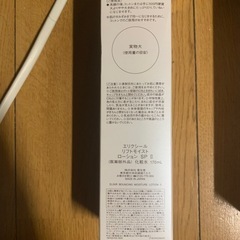 資生堂エリクシールリフトモイストローションSPⅡの画像