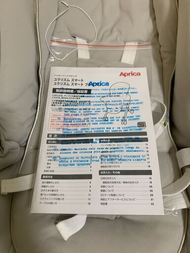 アップリカ ハイローチェア ユラリズム スマート プレミアム／手動スウィング／0か月～4歳