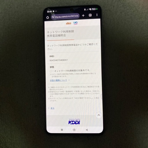 redomi note13 pro 5G 新品
交換済み 