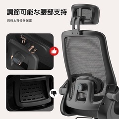新品未使用　オフィスチェア 椅子 デスクチェア 疲れない人間工学 跳ね上げ式 アームレスト の画像