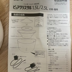 猫用フィルター式給水器　ピュアクリスタルの画像