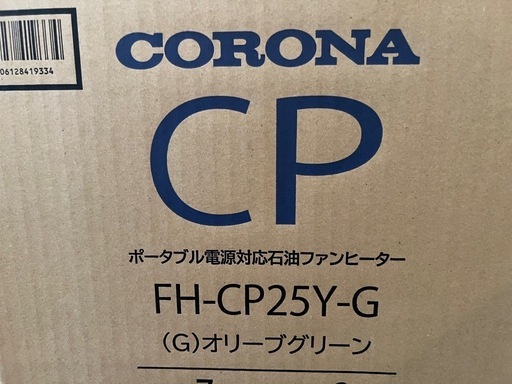 CORONA FH-CP25Y-G 石油ファンヒーター