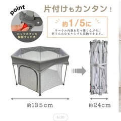折りたたみベビーサークルの画像