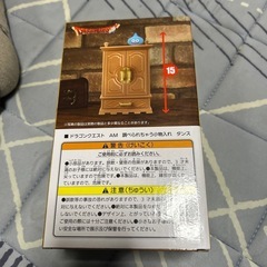 ドラクエ　ミニ小物入れの画像