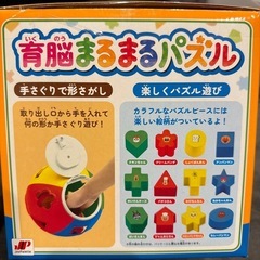【新品・未使用】アンパンマン 育脳まるまるパズルの画像