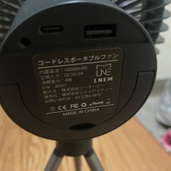 【8/19まで限定出品
】LNEM エルネム サーキュレーター コードレス 車中泊 扇風機 ポータブル スタンド 充電式 DCモーター 静音 強力 送風の画像