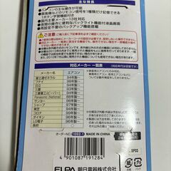 エアコンリモコン （１ボタン学習機能付き）　＆　乾電池の画像