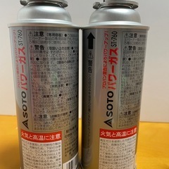 SOTO パワーガス　CB缶　ST-760の画像