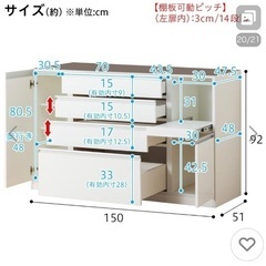 ニトリ　食器棚の画像