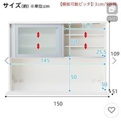 ニトリ　食器棚の画像