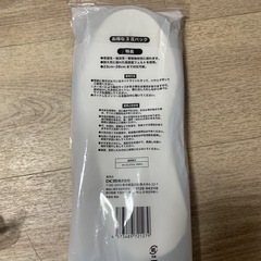 決まりました　
靴中敷の画像